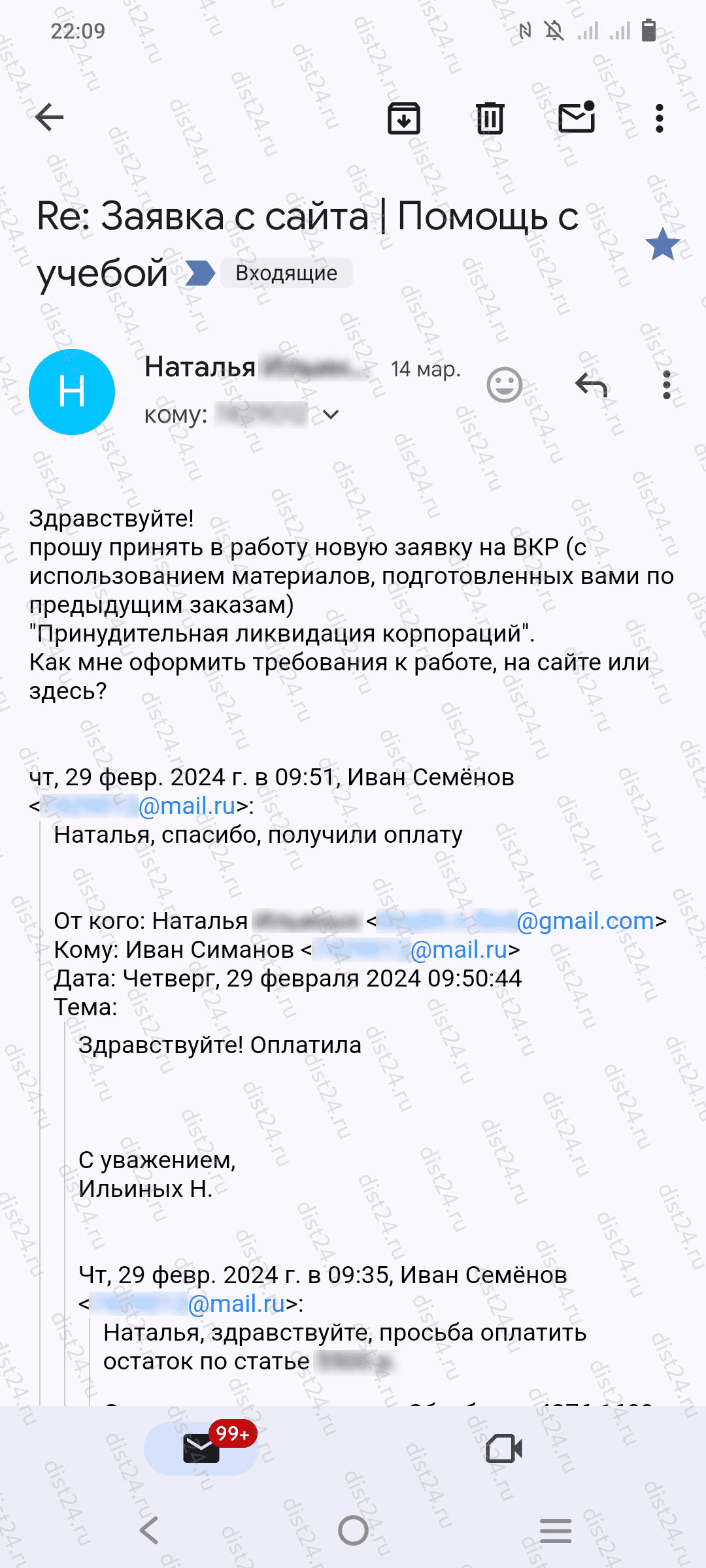 Отзыв клиента Отзыв клиента