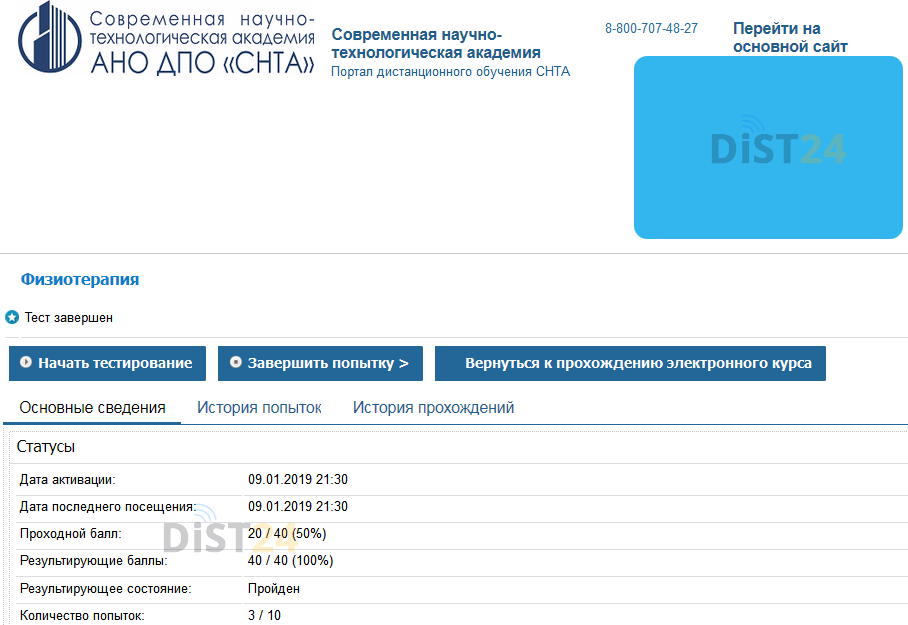 Сессия под ключ Учебный центр «Академия» - lms.rosakadem.ru - сдать сессию, закрыть задолженности, зачеты, семестр Сессия под ключ Учебный центр «Академия» - lms.rosakadem.ru - сдать сессию, закрыть задолженности, зачеты, семестр