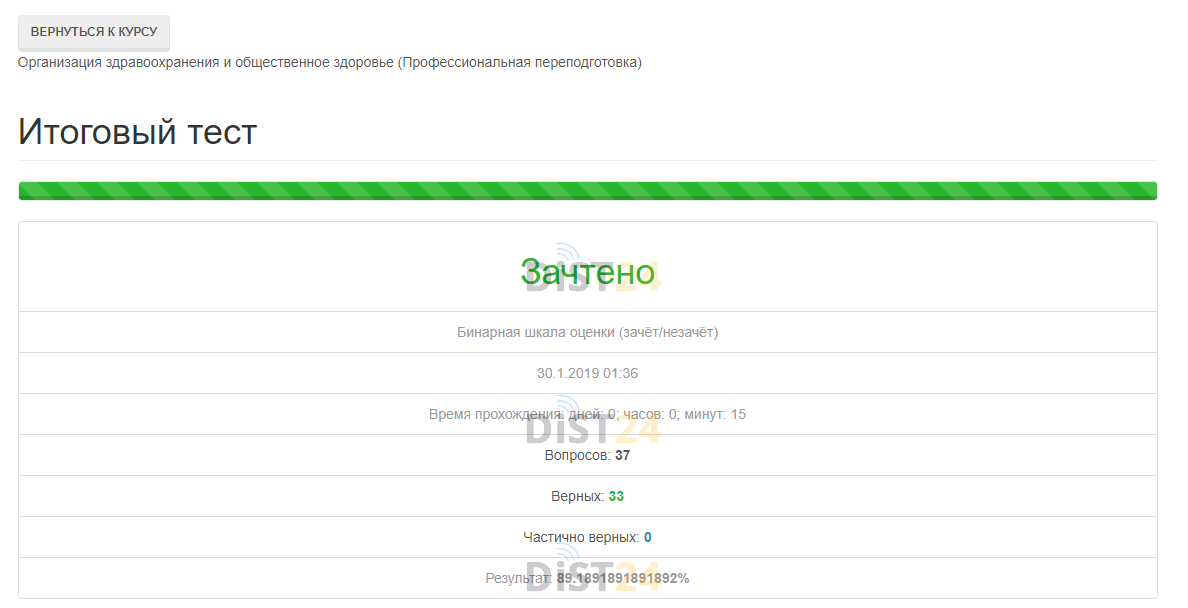 Сессия под ключ Учебный центр «Академия» - lms.rosakadem.ru - сдать сессию, закрыть задолженности, зачеты, семестр Сессия под ключ Учебный центр «Академия» - lms.rosakadem.ru - сдать сессию, закрыть задолженности, зачеты, семестр