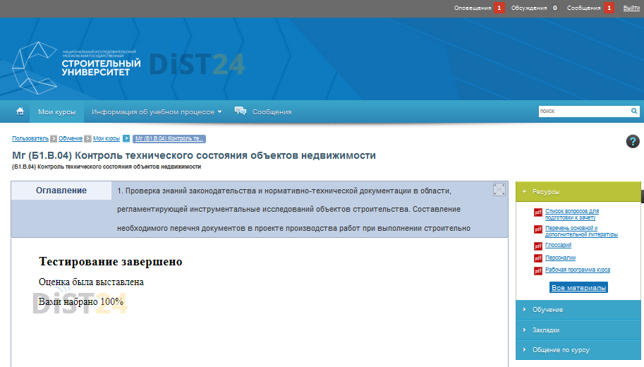 Сессия под ключ Учебный центр «Академия» - lms.rosakadem.ru - сдать сессию, закрыть задолженности, зачеты, семестр Сессия под ключ Учебный центр «Академия» - lms.rosakadem.ru - сдать сессию, закрыть задолженности, зачеты, семестр