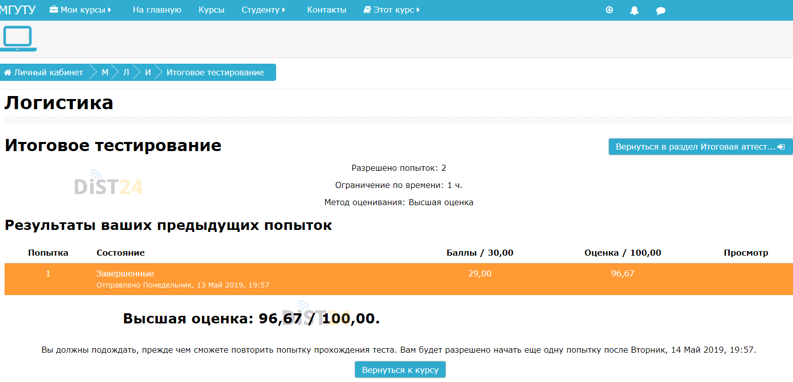 Сессия под ключ Учебный центр «Академия» - lms.rosakadem.ru - сдать сессию, закрыть задолженности, зачеты, семестр Сессия под ключ Учебный центр «Академия» - lms.rosakadem.ru - сдать сессию, закрыть задолженности, зачеты, семестр