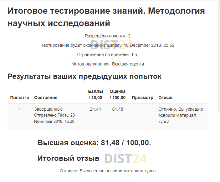 Сессия под ключ Учебный центр «Академия» - lms.rosakadem.ru - сдать сессию, закрыть задолженности, зачеты, семестр Сессия под ключ Учебный центр «Академия» - lms.rosakadem.ru - сдать сессию, закрыть задолженности, зачеты, семестр