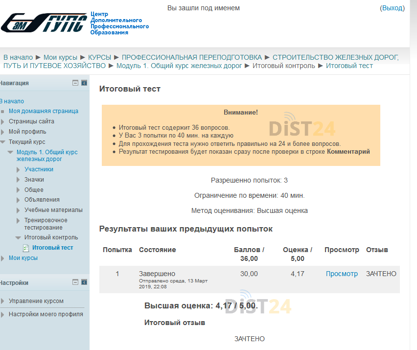 Сессия под ключ Учебный центр «Академия» - lms.rosakadem.ru - сдать сессию, закрыть задолженности, зачеты, семестр Сессия под ключ Учебный центр «Академия» - lms.rosakadem.ru - сдать сессию, закрыть задолженности, зачеты, семестр