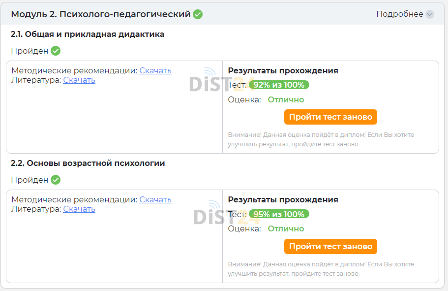 Сессия под ключ Учебный центр «Академия» - lms.rosakadem.ru - сдать сессию, закрыть задолженности, зачеты, семестр Сессия под ключ Учебный центр «Академия» - lms.rosakadem.ru - сдать сессию, закрыть задолженности, зачеты, семестр