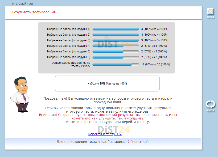 Сессия под ключ Учебный центр «Академия» - lms.rosakadem.ru - сдать сессию, закрыть задолженности, зачеты, семестр Сессия под ключ Учебный центр «Академия» - lms.rosakadem.ru - сдать сессию, закрыть задолженности, зачеты, семестр