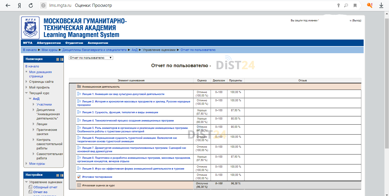 Сессия под ключ Учебный центр «Академия» - lms.rosakadem.ru - сдать сессию, закрыть задолженности, зачеты, семестр Сессия под ключ Учебный центр «Академия» - lms.rosakadem.ru - сдать сессию, закрыть задолженности, зачеты, семестр