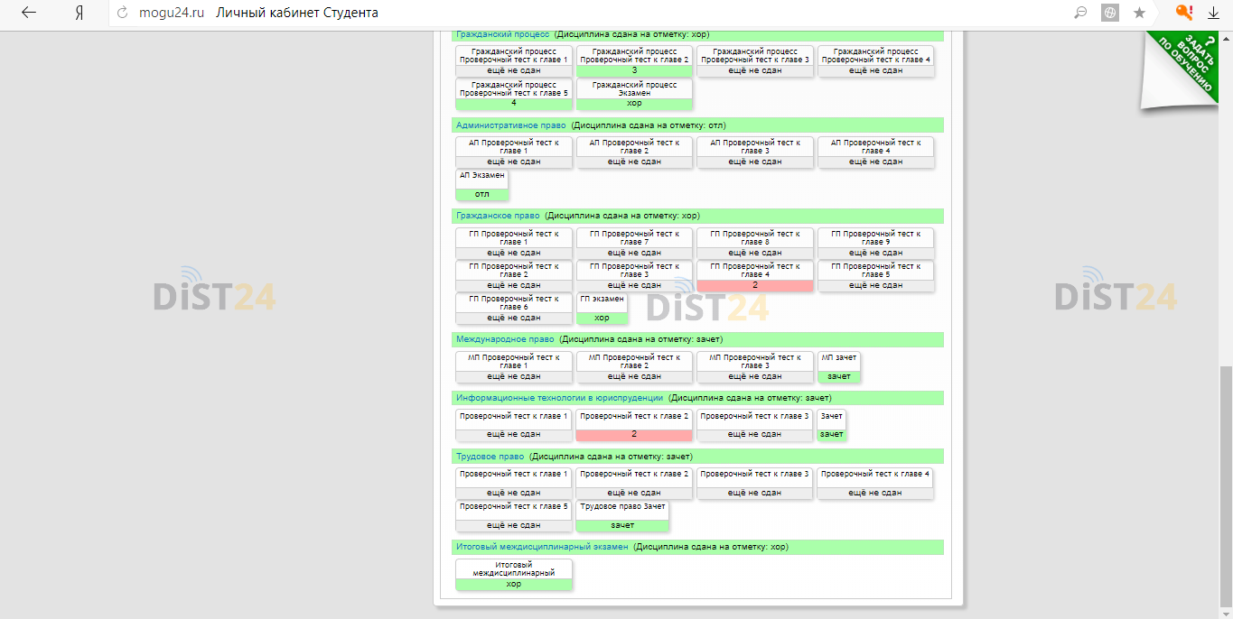 Сессия под ключ Учебный центр «Академия» - lms.rosakadem.ru - сдать сессию, закрыть задолженности, зачеты, семестр Сессия под ключ Учебный центр «Академия» - lms.rosakadem.ru - сдать сессию, закрыть задолженности, зачеты, семестр